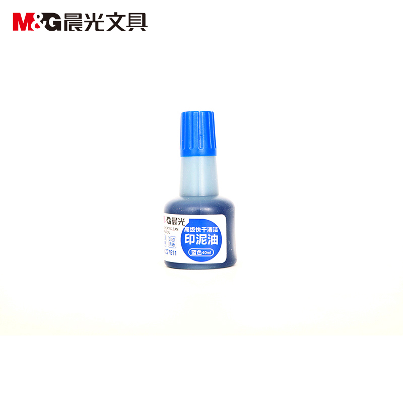 晨光高级快干清洁印泥油 AYZ97511B 蓝