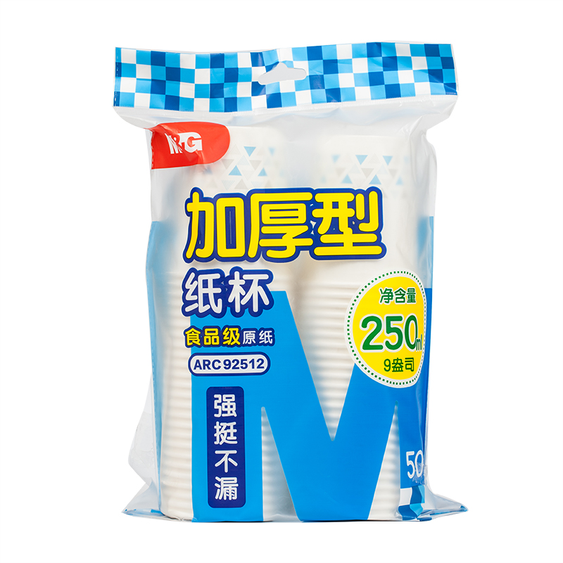 晨光纸杯加厚型9盎司(50pcs单色) ARC92512