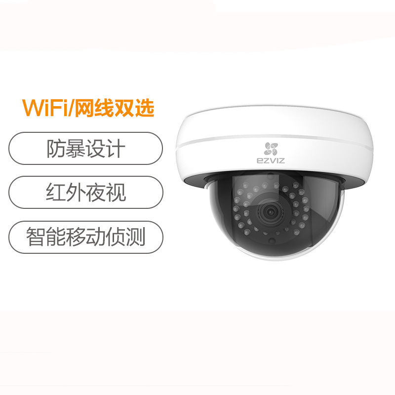 HIKVISION 萤石C4C 吸顶式互联网摄像机