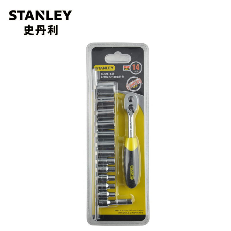 史丹利 14件6.3MM系列套筒组套