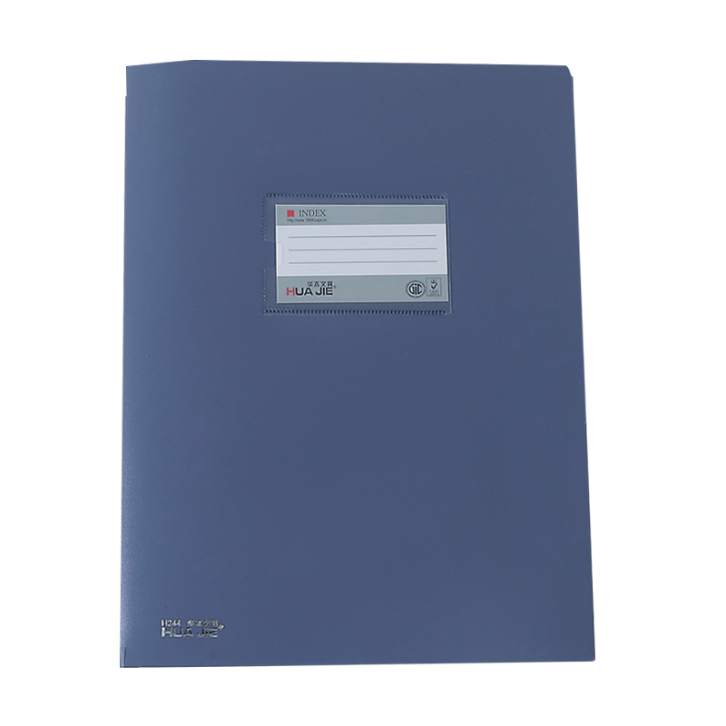 华杰 蓝色 双插袋 报告夹 H244(单位:个)
