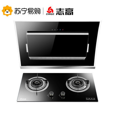 志高(CHIGO)侧吸抽油烟机套餐燃气灶烟机灶具烟灶套装台式嵌入式H026+H010(天然气)