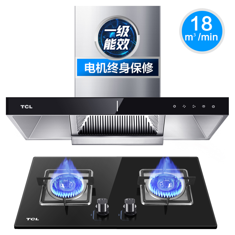 TCL烟灶套餐3620TM+5207B顶吸式油烟机 抽油烟机 吸油烟机 燃气灶套装 触控式 18m³厨卫 天然气/液化气