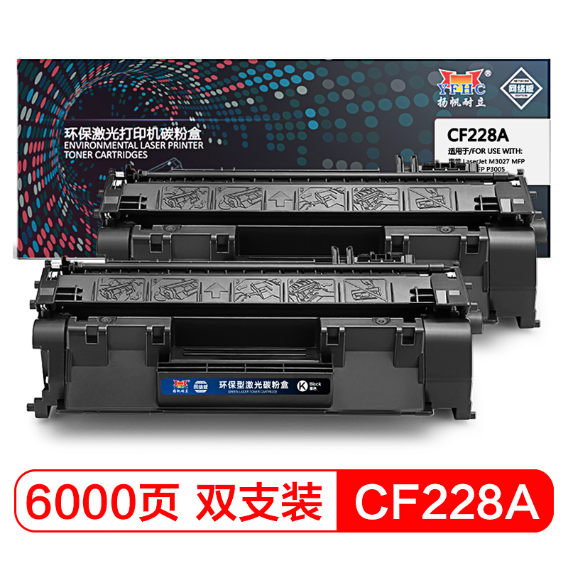 扬帆耐立(YFHC)CF228A黑色硒鼓 双支装网络版适用惠普M403D M403N M427DW M427FDN