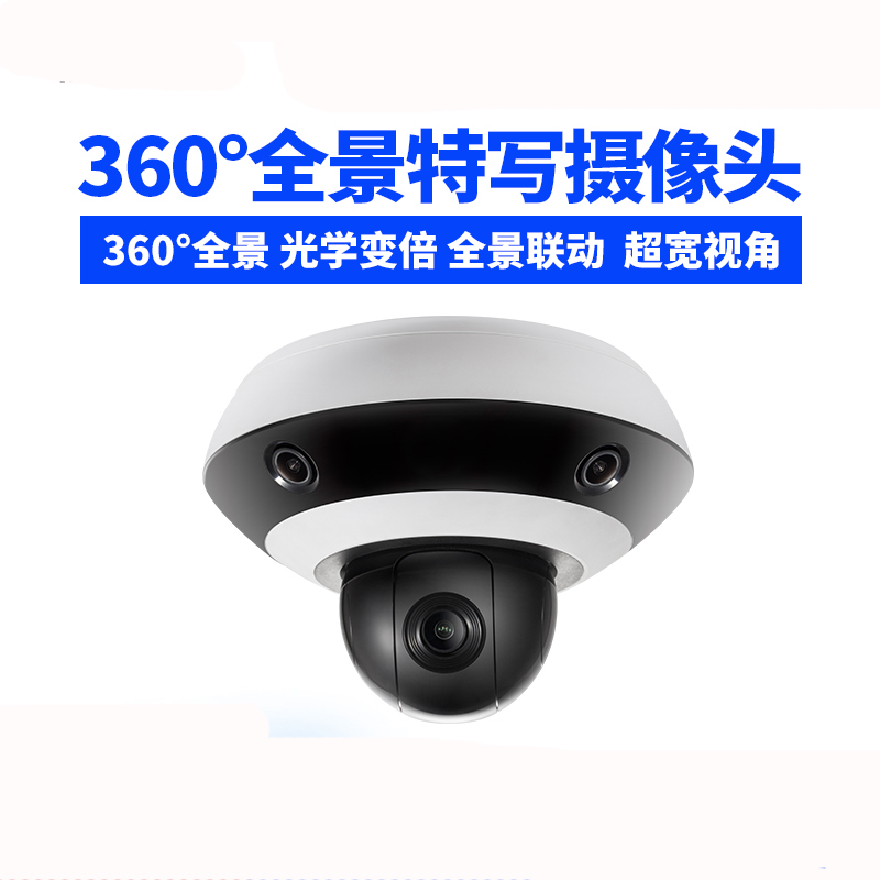 HIKVISION DS-2PT3326IZ-D3/XJYH 360°全景特写摄像机