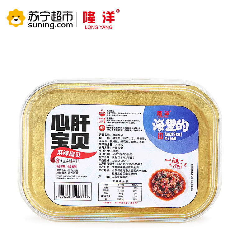 隆洋 麻辣扇贝肉 300g 即食海鲜 微波加热 方便美味