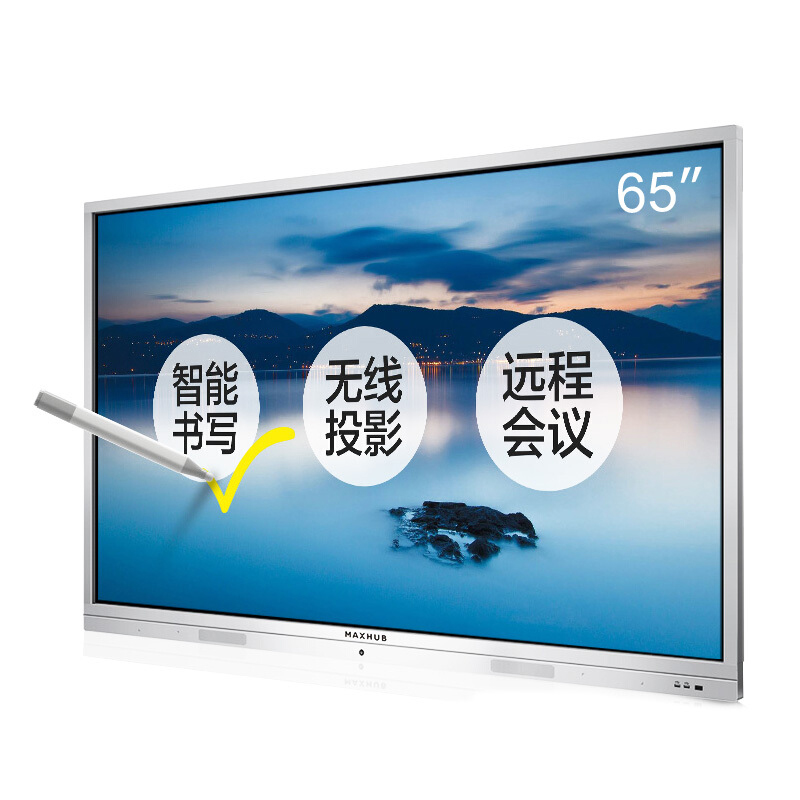 MAXHUB教学一体机多媒体会议办公触摸屏平板电视 SC65MC含(移动支架/无线传屏/智能笔/安装服务)