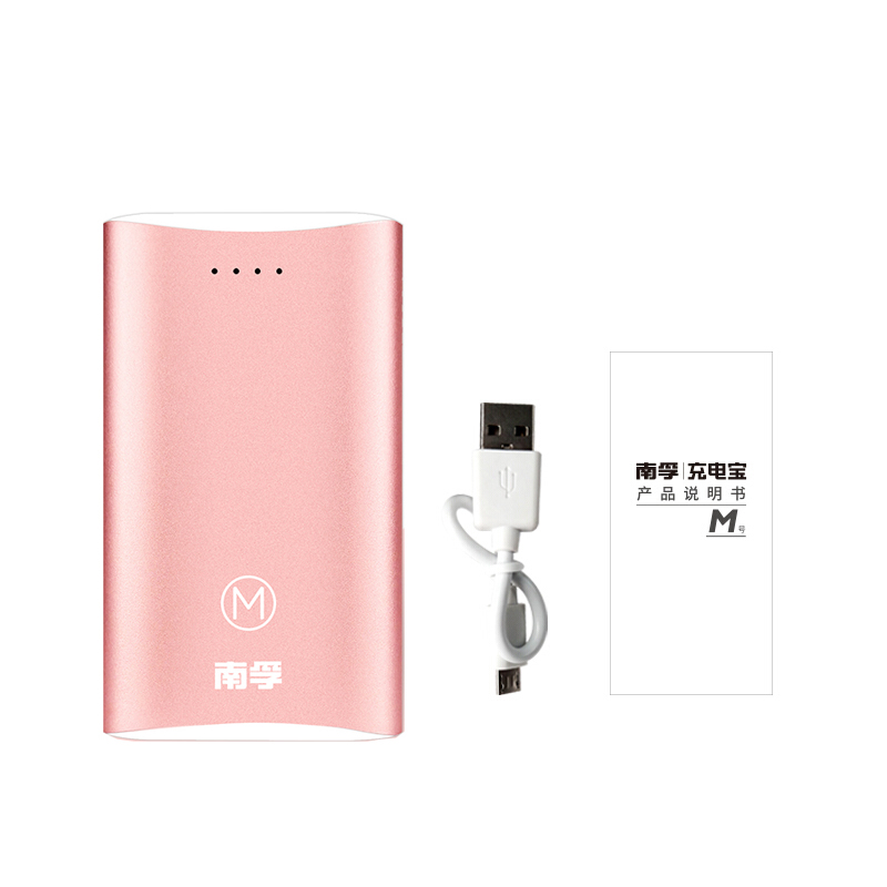 南孚充电宝M号 便携移动电源 可爱手机通用快充电宝7800毫安