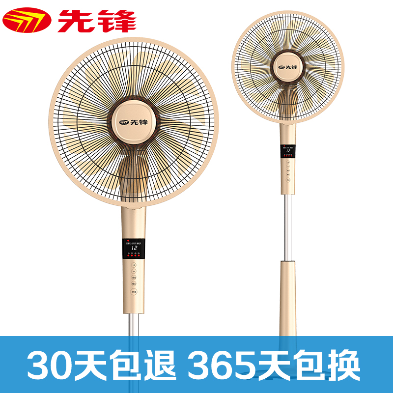 先锋(SINGFUN)电风扇 落地 DLD-D9 15片航空扇叶 静音柔风 遥控版12档风速 支持15h定时 摇头送风