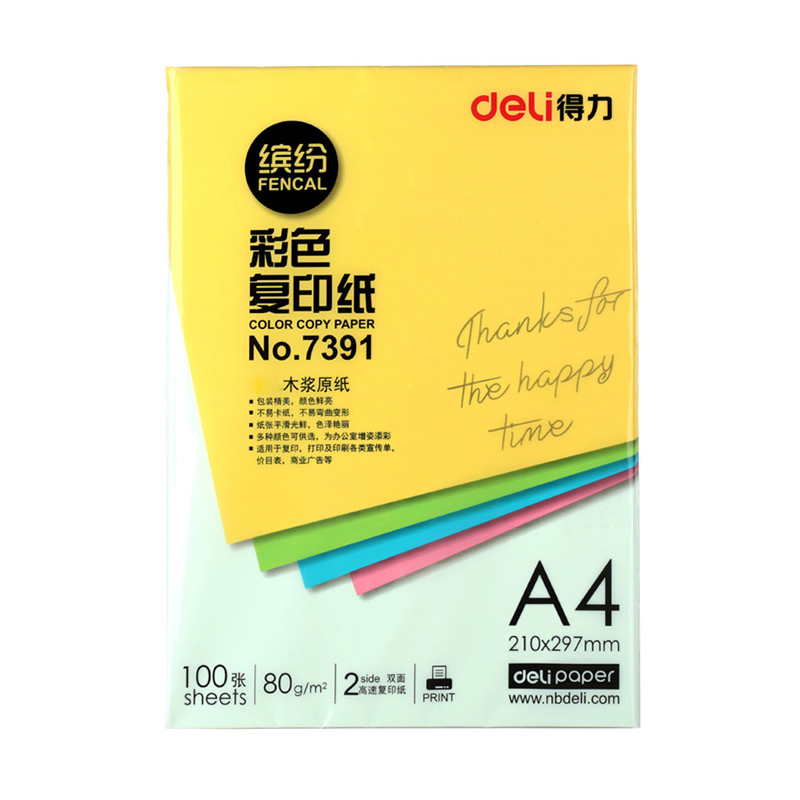 得力7391 彩色复印纸 A4 80克 手工折纸彩纸 粉红色 500张