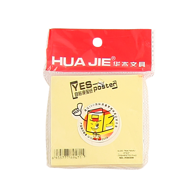 华杰 76*76mm 黄色 100张/本 报事贴 H30300(单位:本)