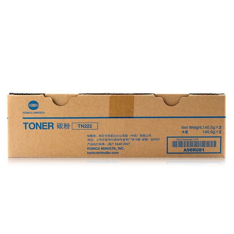 鑫佰森 美能达TN220 M/小红/112.5g/A33K181粉盒 适用:TN220/TN321/TN221