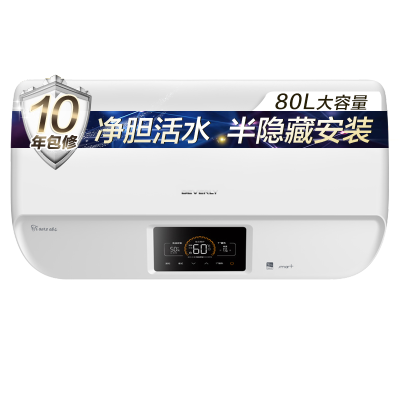 美的(Midea) 比佛利 80L电热水器家用F8030-ES2(HEY)半隐藏模式 出水断电 全绝缘机身