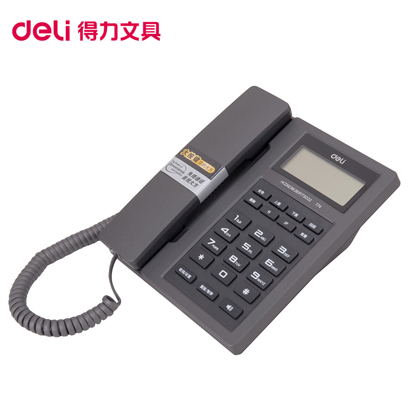得力(deli)774有线电话机(金属灰)防雷固定电话 座机固话 抗电磁干扰家用电话 办公电话 办公用品