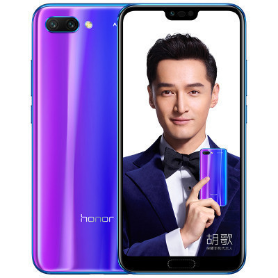 华为/荣耀(honor)10尊享版6+128G 幻影蓝 全网通 移动电信联通 4G手机