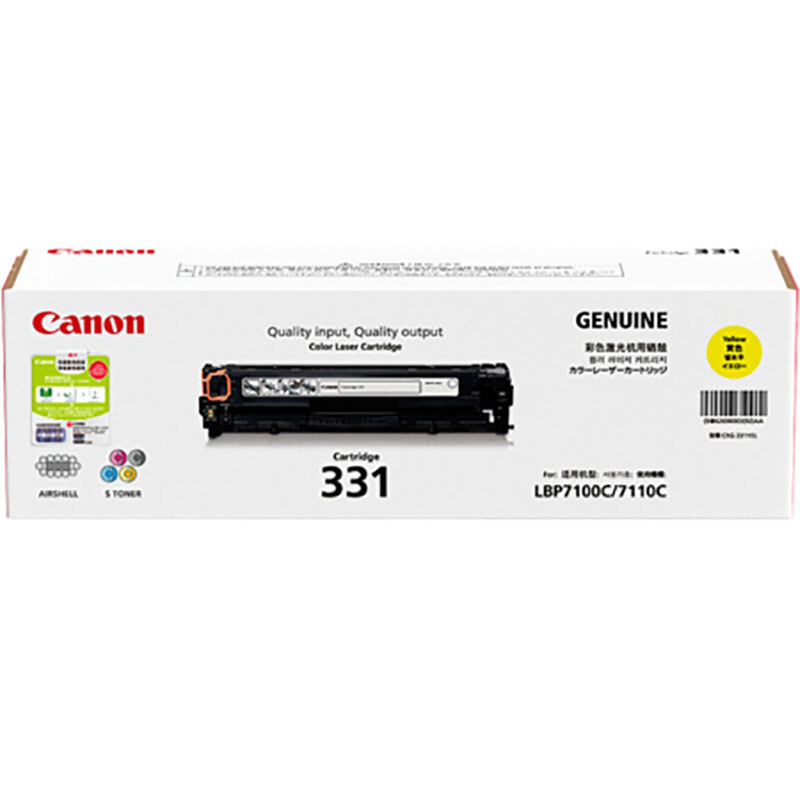 佳能(Canon)CRG-331 Y 黄色 硒鼓(适用于LBP7110Cw;LBP7100Cn)