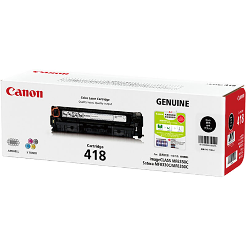 佳能（Canon）CRG-418 BK 黑色硒鼓（适用于iC MF8380Cdw/iC MF8350Cdn）