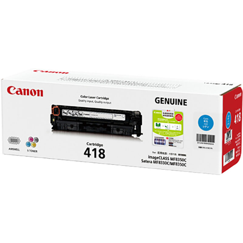 佳能(Canon)CRG-418 C 青色硒鼓(适用于iC MF8380Cdw/iC MF8350Cdn)
