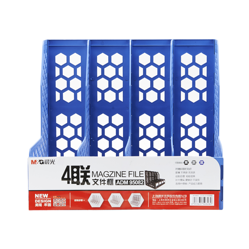 晨光蜂窝形四联文件框 ADM95082A 黑 单只装