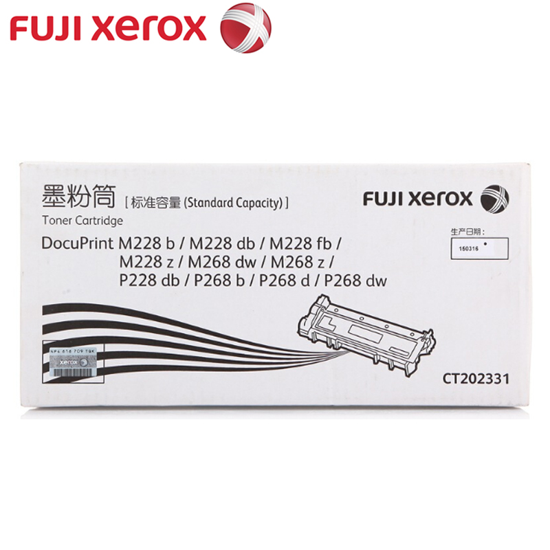 富士施乐(Fuji Xerox)CT202331标准容量黑色墨粉筒 适用M228db M268dP228b/P228db