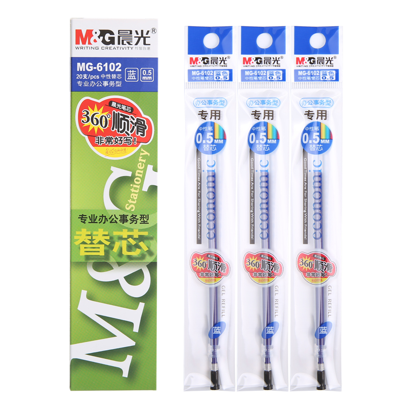 晨光(M&G) 办公型中性替芯 MG-6102 蓝色 0.5mm
