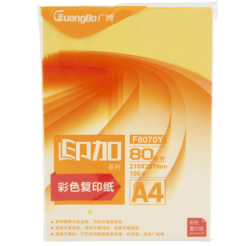 广博 印加系列 柠檬黄 A4 80g 100张/包 25包/箱 彩色复印纸 F8070Y(单位:箱)