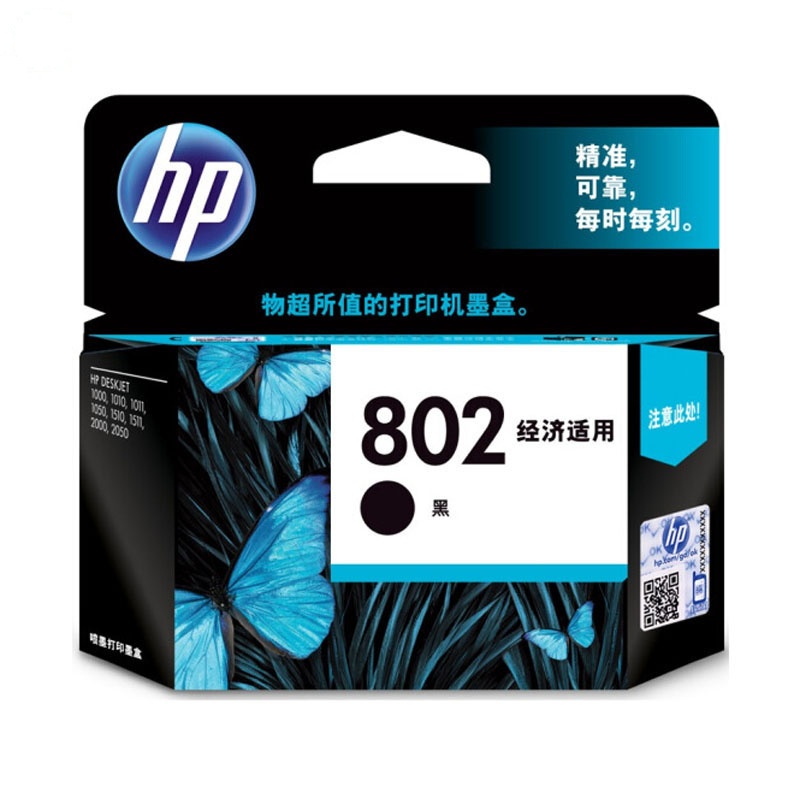 惠普(HP)802黑色墨盒 适用惠普1000
