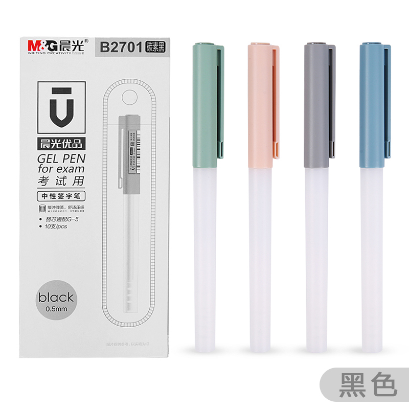 晨光(M&G) 陶瓷珠球中性笔优品 AGPB2701 黑色 0.5mm 1/10/120/1440