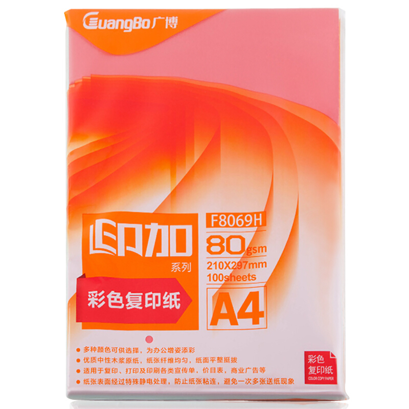广博 印加系列 五色混色装 A4 80g 100张/包 25包/箱 彩色复印纸 F8069H(单位:箱)