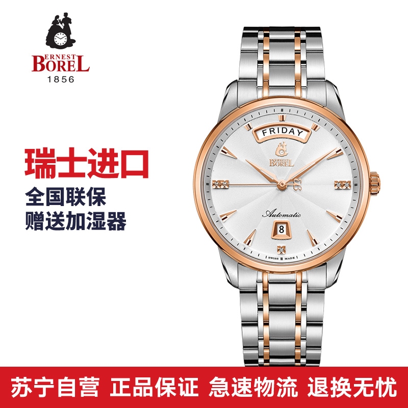 瑞士进口依波路(ERNEST BOREL)祖尔斯系列时尚经典男款石英手表GBR9160W-221