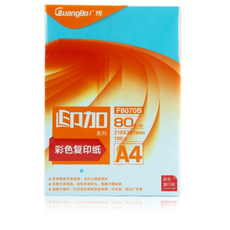 广博 印加系列 深蓝 A4 80g 100张/包 25包/箱 彩色复印纸 F8070B(单位:箱)