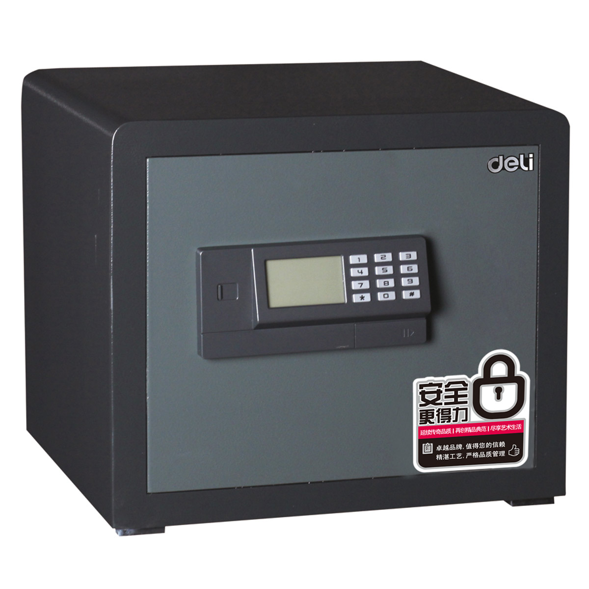 得力3622电子密码保险柜 家用/办公3C保险箱