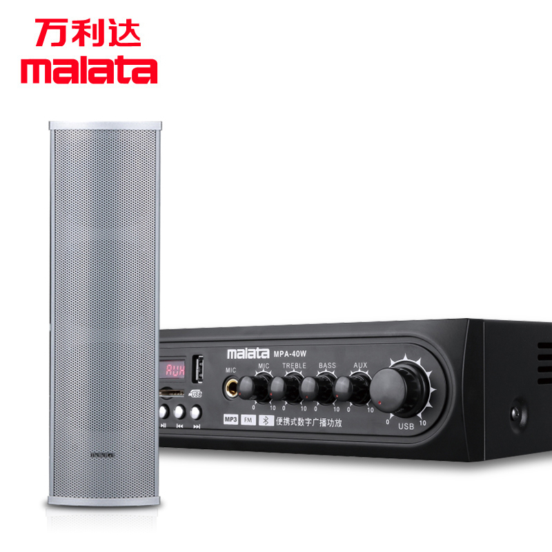 万利达 MPA-60W+MPS-930 套装 会议音响套装 家庭影院音响10吋会议KTV音响组合