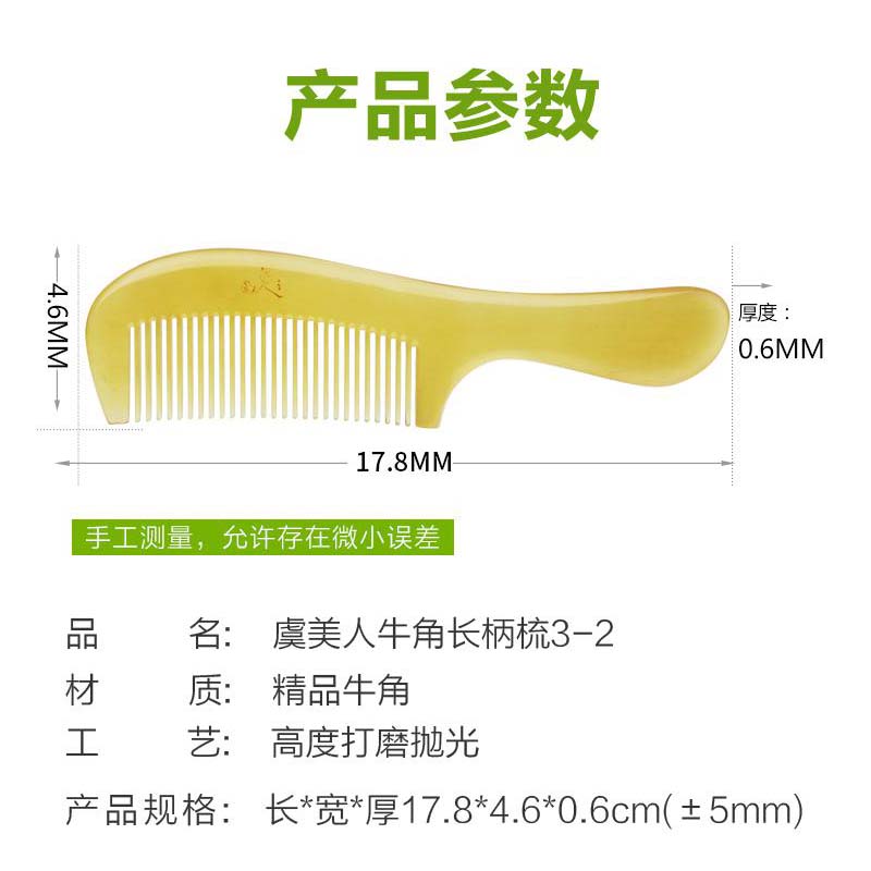 虞美人 牛角梳定制幸运草款 手工打磨 光滑圆润礼物梳送闺蜜送家人送朋友 BJ3-1幸运草款,5把起送