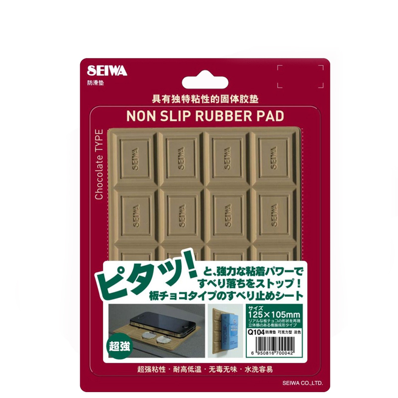 seiwa汽车用品防滑垫车载车用手机防滑垫车用防滑垫车内防滑垫 巧克力 灰色