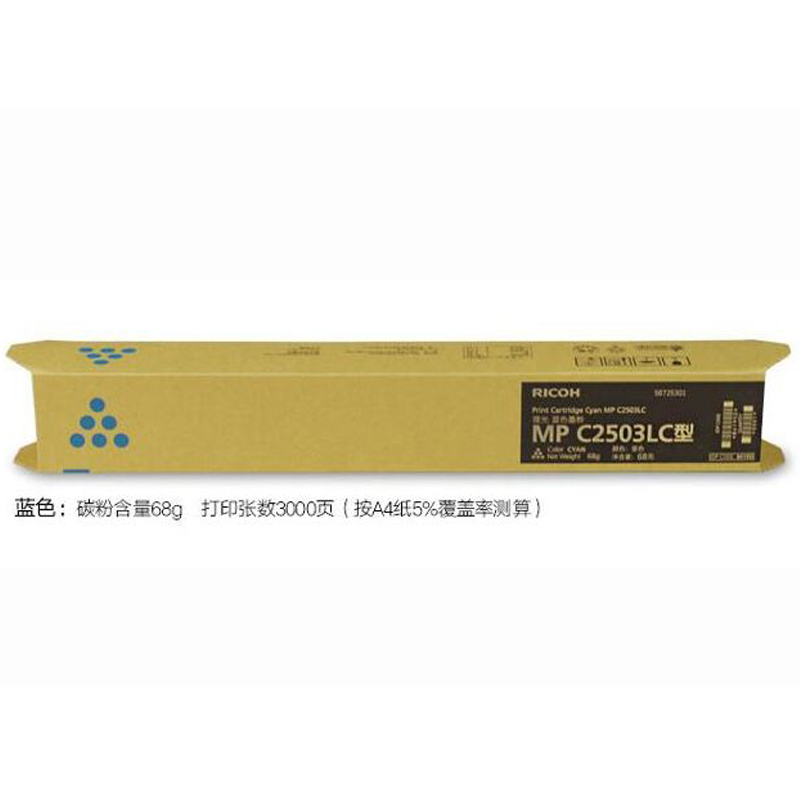 FUZHENG福正 MPC2503 青色碳粉