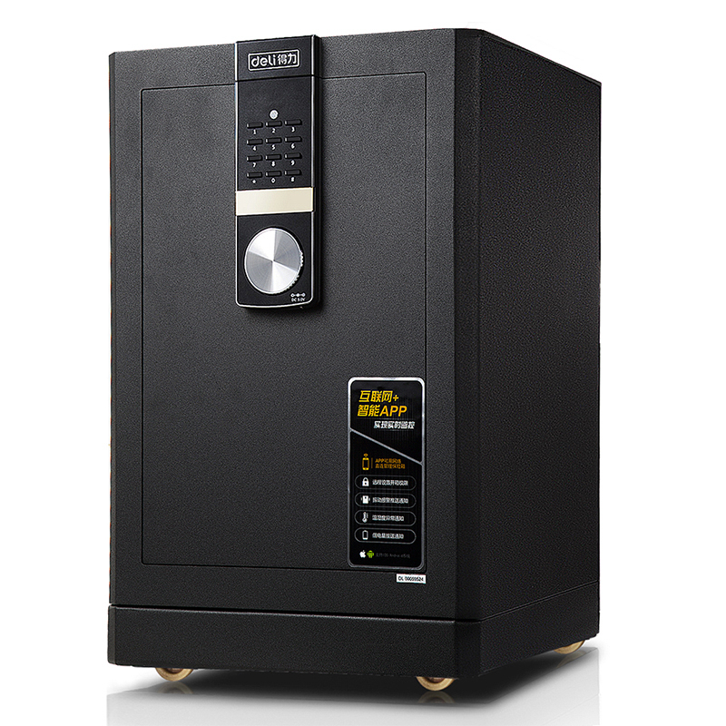 得力保险柜/保险箱系列4086手机WIFI报警APP智能保险箱家用办公3C认证