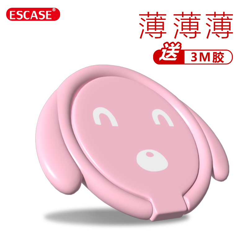 ESCASE 指环扣支架 手机支架 金属指环扣 华为手机 iphone 三星小米手机 磁吸车载支架指环扣ES-P20X7