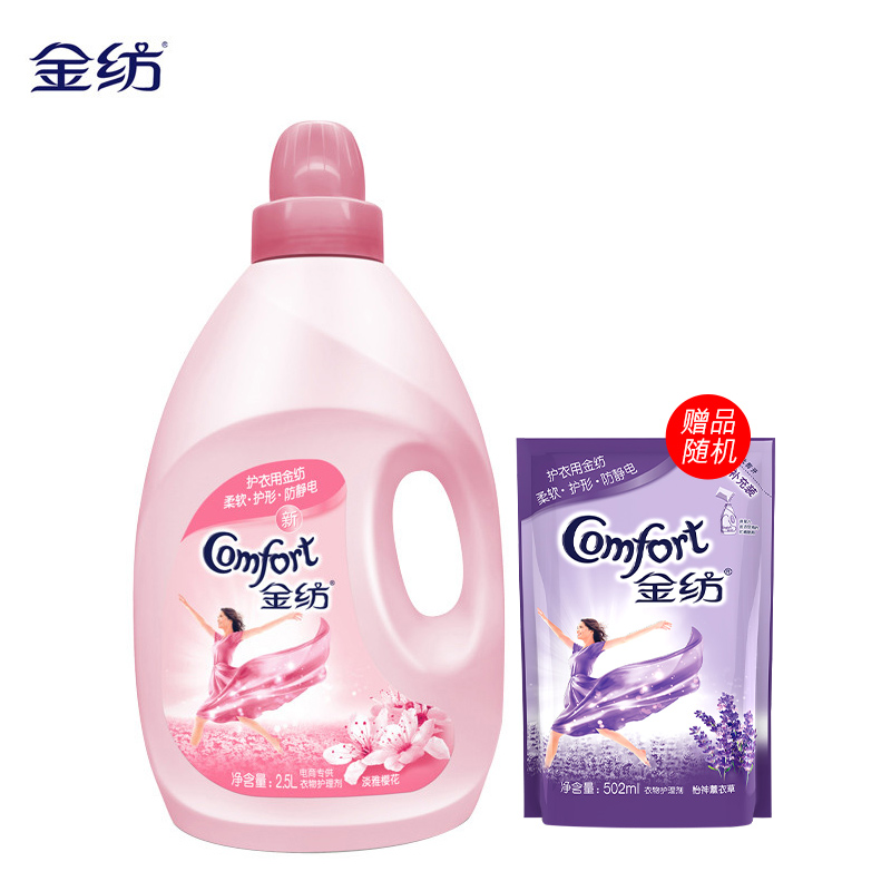 金纺淡雅樱花衣物护理剂2.5L+金纺衣物护理剂502ml(香型随机)