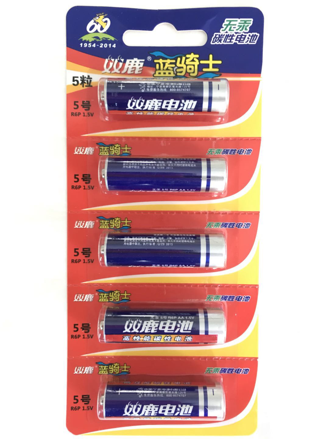 双鹿蓝骑士5号