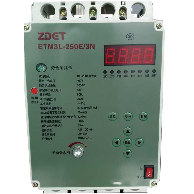 ZDET 断路器 ETM3L-250 (单位:个)