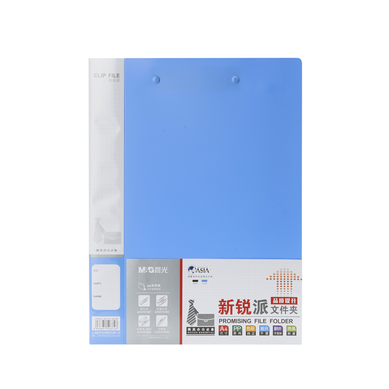 晨光(M&G) 新锐派双强力文件夹ADM95088 A4 蓝色