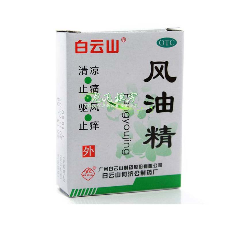 白云山风油精3ml 防暑降温止痒防蚊提神醒脑头晕清凉晕车-1000盒起订