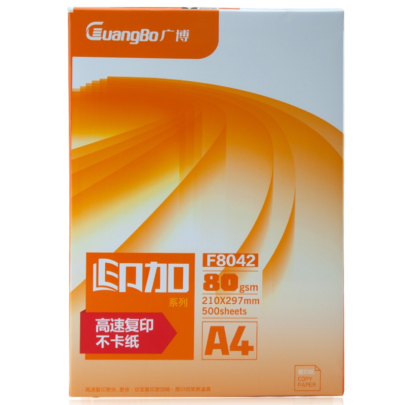 广博 印加系列 A4 80g 500张/包 复印纸 F80425(单位:箱,箱*5包)