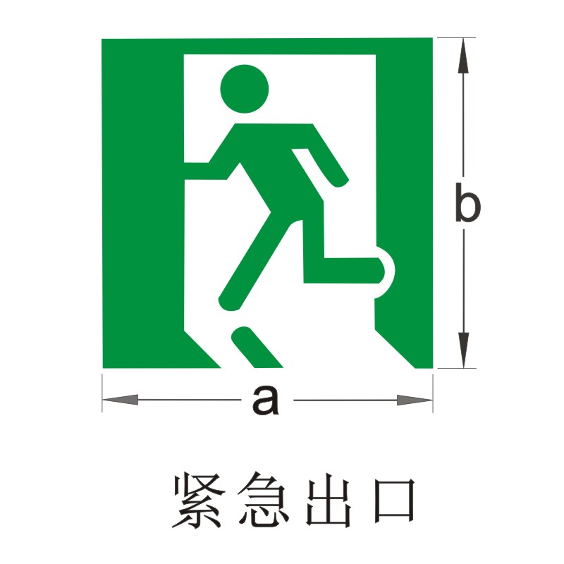 FUZHENG福正 250mm*250mm 3M反光写真 5mm高密度安迪板 提示标示牌