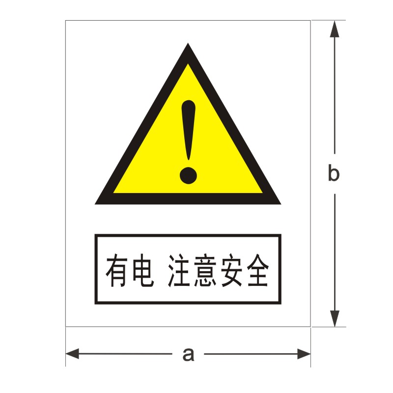 FUZHENG福正 200mm*160mm 1.2mm搪瓷 警告标示牌