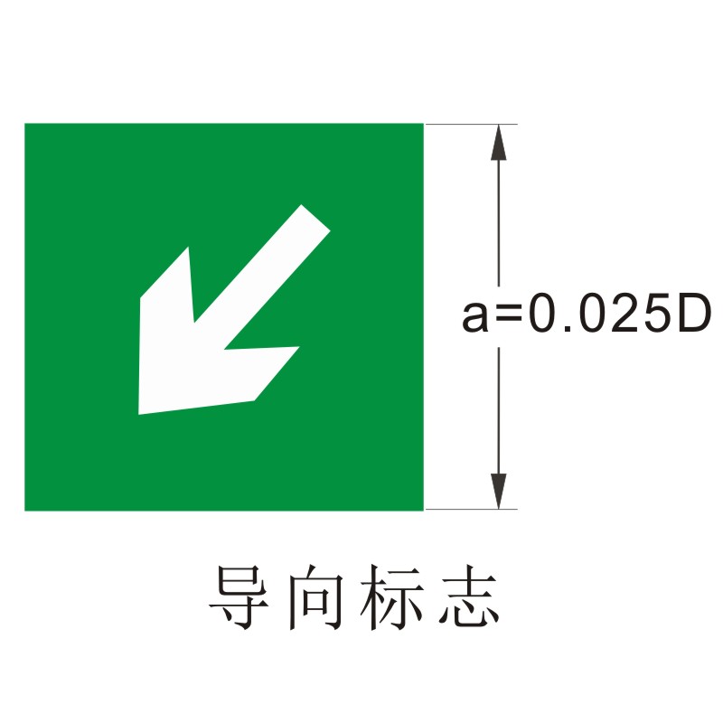 FUZHENG福正 250mm*250mm 3M反光膜写真 5mm高密度安迪板导向标志