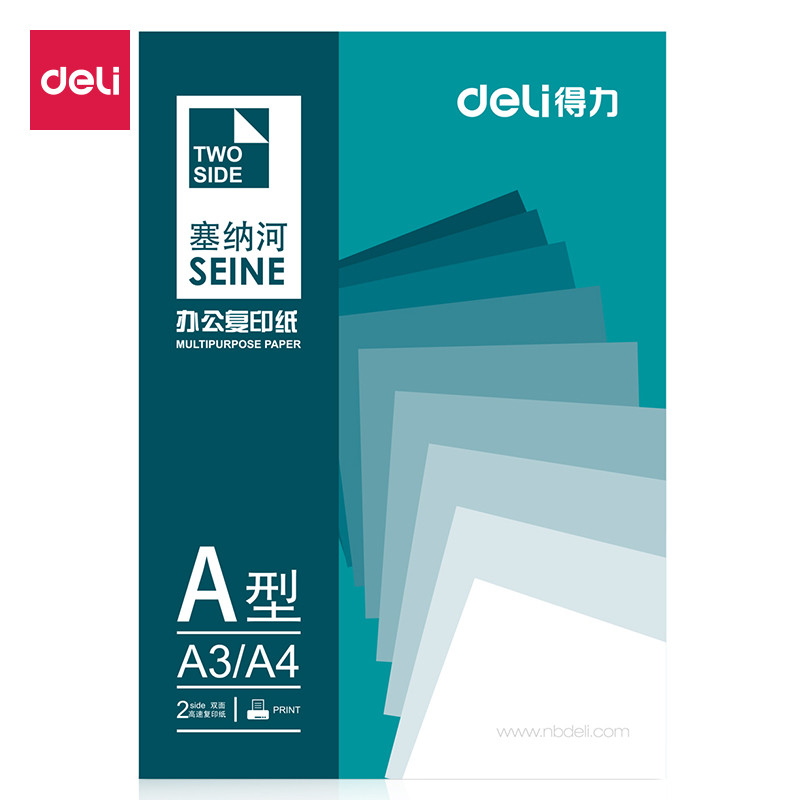 得力(deli)7486复印纸 塞纳河系列 办公室打印纸A3大小整箱4包2000张