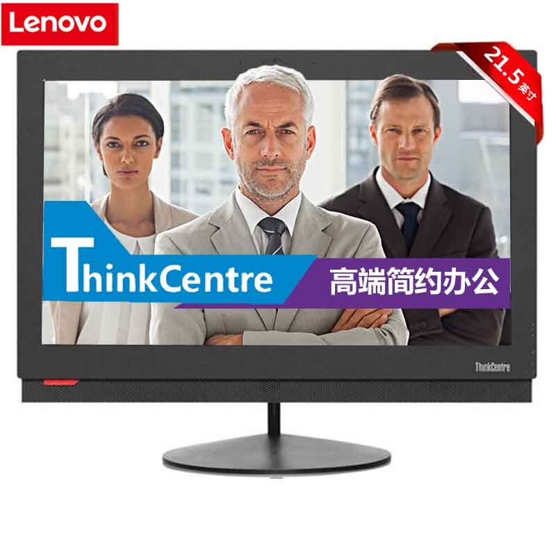 联想(ThinkCentre)M810z商务办公一体机i5-6500/4G/1T/2G