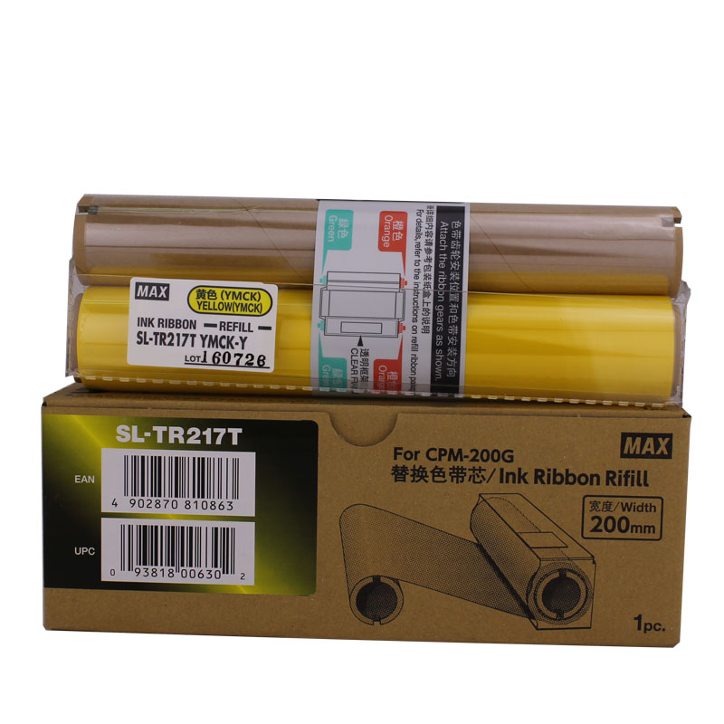 MAX全彩黄色加强型进口树脂色带芯 SL-TR217T